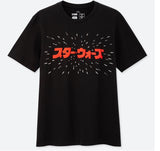 Uniqlo UT short sleeves Tee MASTER OF GRAPHICS FEATURING Star Was Nigo t-shirt - Bilo store
